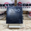 Реле стеклоочистителя Toyota RAV 4 IV (CA40) оригинальный номер 85940-42030