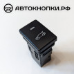 Кнопка открывания багажника   XV40 Toyota Camry VI (XV40) 