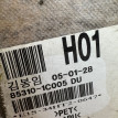 Внутренняя обшивка потолка Hyundai Getz Hyundai Getz оригинальный номер 853101C005