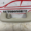 Ручка потолка задняя Mitsubishi Outlander 3 GF Mitsubishi i оригинальный номер 7610A111YA