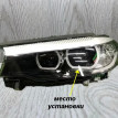 Световод фары ЛЕВОЙ BMW 5 G30 BMW 5er