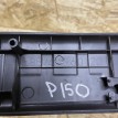 Накладка пола багажника Toyota Land Cruiser Prado 150 Series Рестайлинг  оригинальный номер 58574-60120-C0
