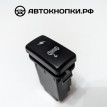 Кнопка электропитания лебёдки Тойота Toyota Hilux 
