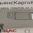 Козырек солнцезащитный левый Chery Tiggo 7 PRO MAX Chery Tiggo 7  