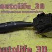 Переключатель света подрулевой Hyundai i30 