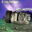 Компрессор кондиционера Mitsubishi Pajero 2001-2007 827 6G74 6G72 Mitsubishi Pajero  