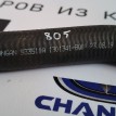 Патрубок системы охлаждения Changan CS35 PLUS Changan CS35  