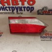 фонарь Toyota Corolla 
