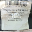 Подкрылок задний Митцубиси Аутлендер Mitsubishi Mitsubishi i оригинальный номер NLL 3526004 3526003