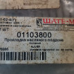 Прокладка поддона двигателя AJUSA 1353935 01103800 Audi 200 оригинальный номер 01103800