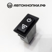 Кнопка старт-стоп Toyota Caldina 