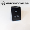 Кнопка открывания багажника   XV40 Toyota Camry VI (XV40) 