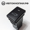 Кнопка открывания багажника RAV4 IV (XA40) Toyota RAV 4 IV (CA40) 
