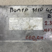 Эбу двс МИКАС 7.1 Волга 406 инж ГАЗ 3110 «Волга» оригинальный номер 281376300001