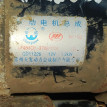 Стартер Lifan Solano Lifan Solano оригинальный номер LF481013708100A