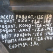 Радиатор кондиционера BMW M5 E60/E61 (2004—2010) BMW M5 оригинальный номер 64 50 9 122 825