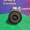 Компрессор кондиционера Opel Vectra 2003-2005 09132925 Z22SE Opel Vectra 