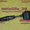 Переключатель подрулевой Chevrolet Aveo 