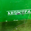 Стекло двери Mercedes GLC 2016-2023 A2537257900 C253, переднее левое Mercedes-Benz GLC 