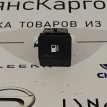 Ручка открывания бензобака SsangYong Actyon D20DTF Ssang Yong Actyon  