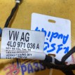 Проводка двери передняя правая Audi Q7 4L Audi 200 оригинальный номер 4L0971036G