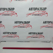 Молдинг двери передней правой Volkswagen golf+ Volkswagen Golf Plus оригинальный номер 1K4853516C