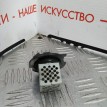 Реостат печки Mitsubishi Pajero  