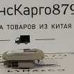 Плафон подсветки салона задний SsangYong Actyon Ssang Yong Actyon  