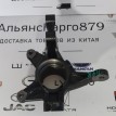 Кулак поворотный правый Chery Tiggo 4 pro Chery Tiggo 4  