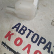Бачок ЦСГ ВАЗ 2101-2107 ВАЗ (Lada) 2101 оригинальный номер 21011602562