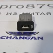 USB Разъем Changan CS35 PLUS РЕСТАЙЛИНГ JL473ZQ9 Changan CS35  
