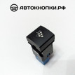 Кнопка ионизатора Toyota Camry 