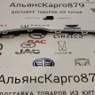 Молдинг бампера передний левый Chery Tiggo 4 pro Chery Tiggo 4  