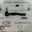 Рулевой наконечник левый Haval Jolion Haval Jolion  
