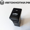 Кнопка спорт режим Тойота Toyota Camry VI (XV40) 