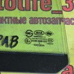 Форточка двери Kia Cerato 
