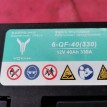Аккумулятор Voyah Free H97  Voyah Free  