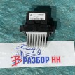 Резистор печки Chevrolet Cruze J300 Chevrolet Cruze оригинальный номер 13598091
