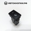 Кнопка "ночное небо" Toyota Tundra 