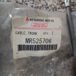 Тросик крышки багажника Митцубиси Лансер 9 Mitsubishi i оригинальный номер MR525706