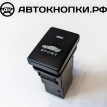 Кнопка спорт режим Тойота Toyota Camry VI (XV40) 
