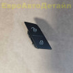 Кнопка центрального замка БМВ G05 G06 G07 G09 BMW X5 оригинальный номер 61315A95753