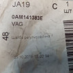 Шайба регулировочная  муфты КП DSG Европа VAG Skoda Karoq оригинальный номер OAM141383E
