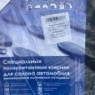 Коврик салона комплект Toyota Land Cruiser   Toyota Land Cruiser  