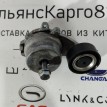 Натяжной ролик Chery Tiggo 7 PRO MAX SQRE4T15C Chery Tiggo 7  