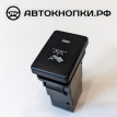 Кнопка включения подсветки зоны ног Тойота Toyota Camry 