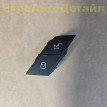 Кнопка центрального замка БМВ G05 G06 G07 G09 BMW X5 оригинальный номер 61315A95753