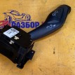 Переключатель подрулевой левый Ford Kuga II (2012—2016) Ford Kuga оригинальный номер 1876432
