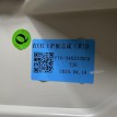 Обшивка задней стойки правая Jetour Dashing  оригинальный номер F16-5402120CA