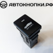 Кнопка спорт режим Тойота Toyota Camry VI (XV40) 